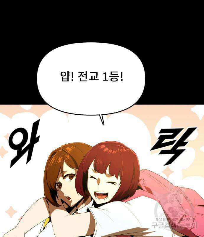 렌탈히어로 22화 37