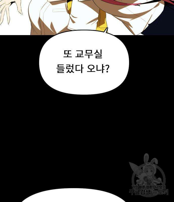 렌탈히어로 22화 38