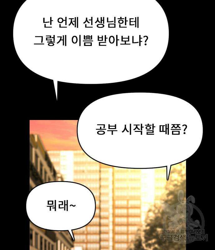 렌탈히어로 22화 39