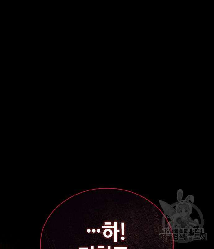 저 그런 인재 아닙니다 46화 4