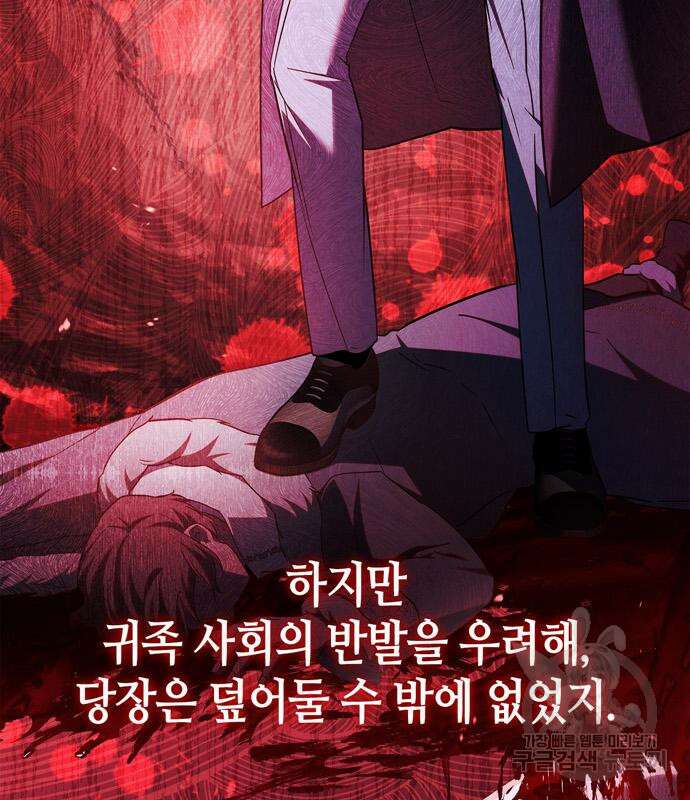 저 그런 인재 아닙니다 46화 10