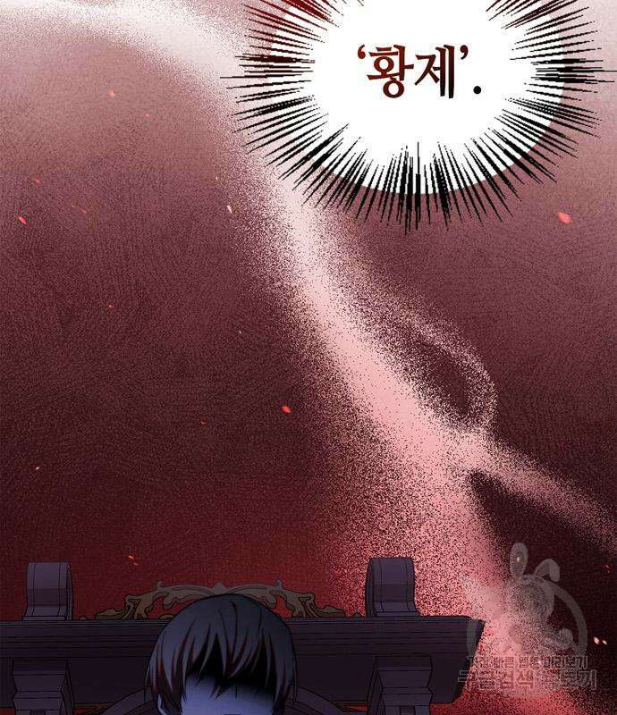저 그런 인재 아닙니다 46화 22