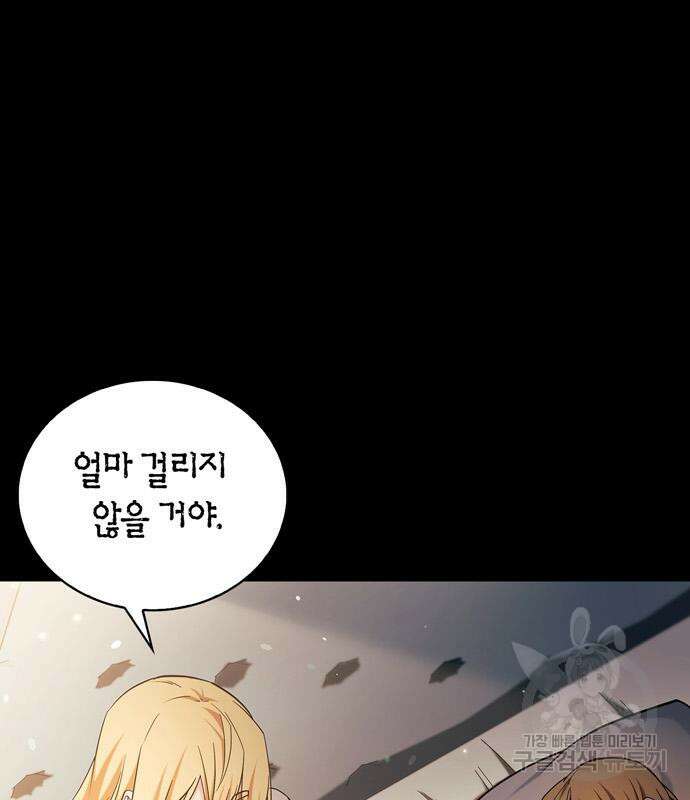 저 그런 인재 아닙니다 46화 30