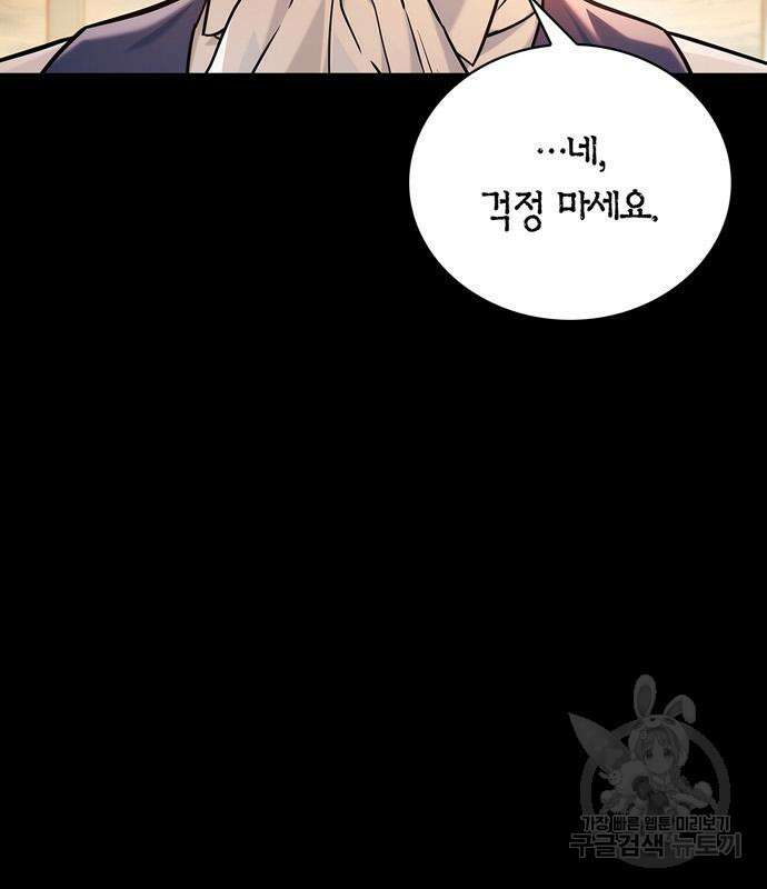저 그런 인재 아닙니다 46화 35
