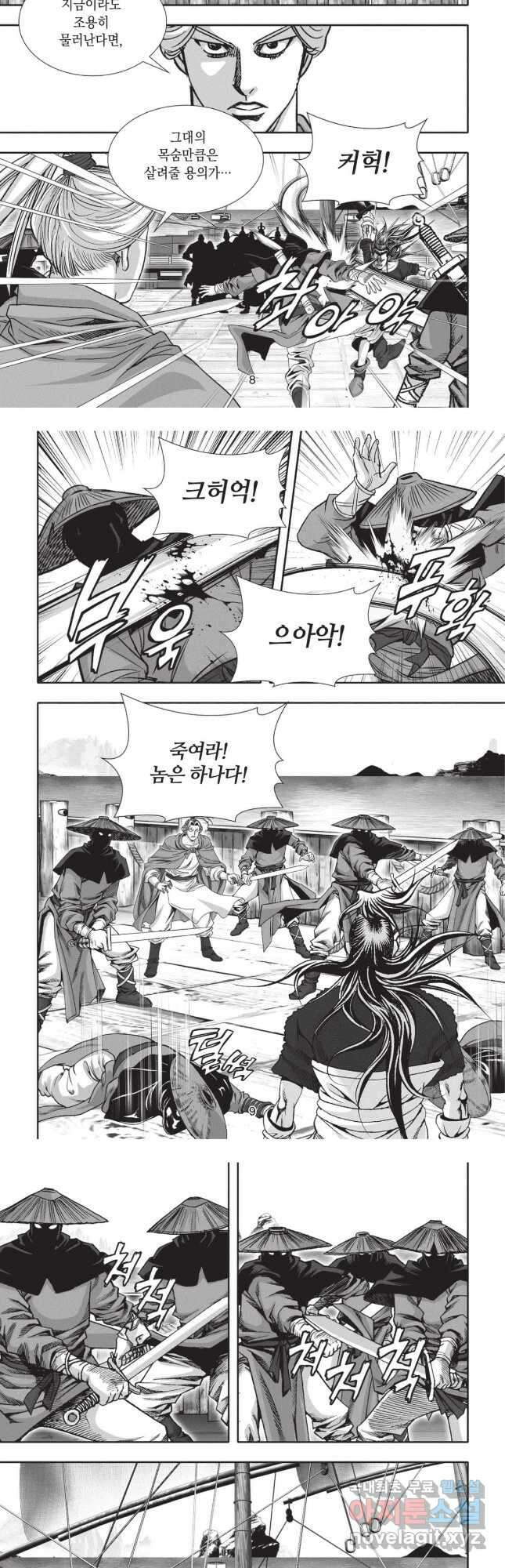 묵검향 영웅귀환 컬렉션 1부 41화 4