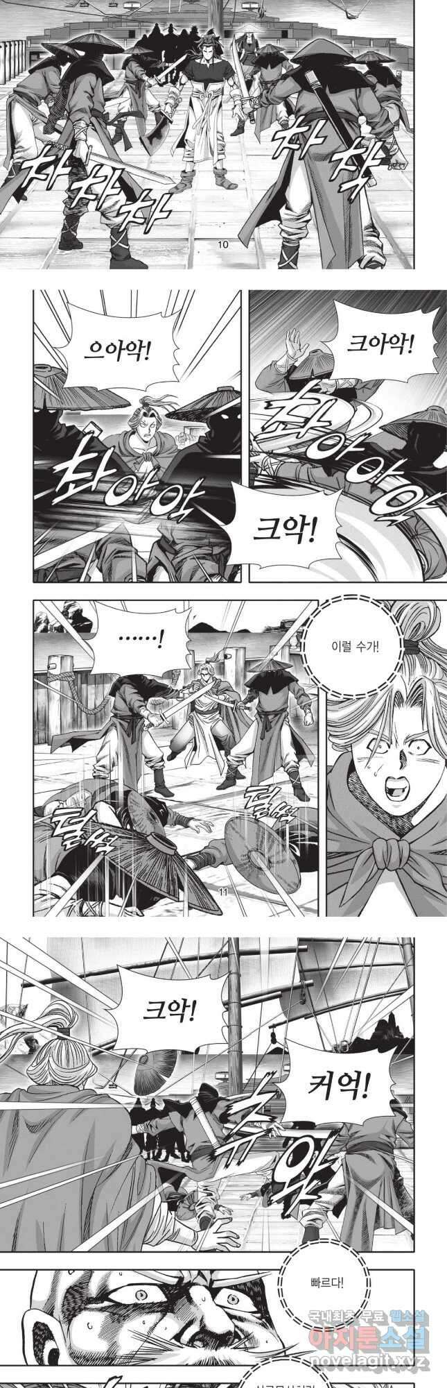묵검향 영웅귀환 컬렉션 1부 41화 5