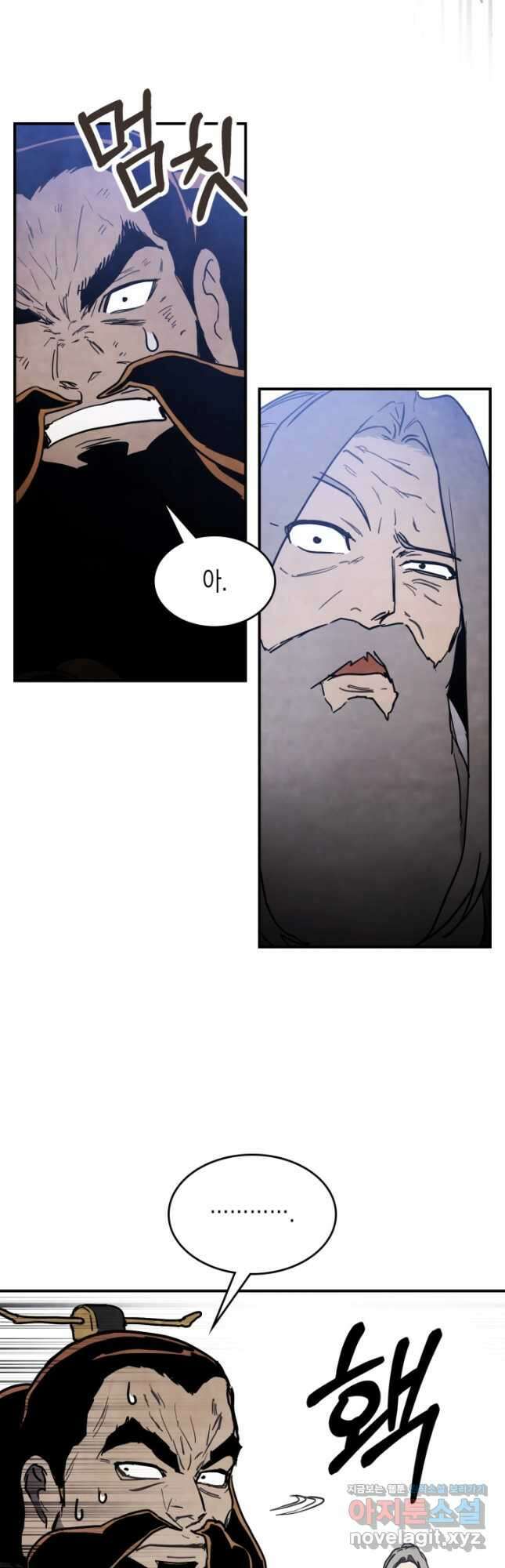 무신귀환록 65화 2