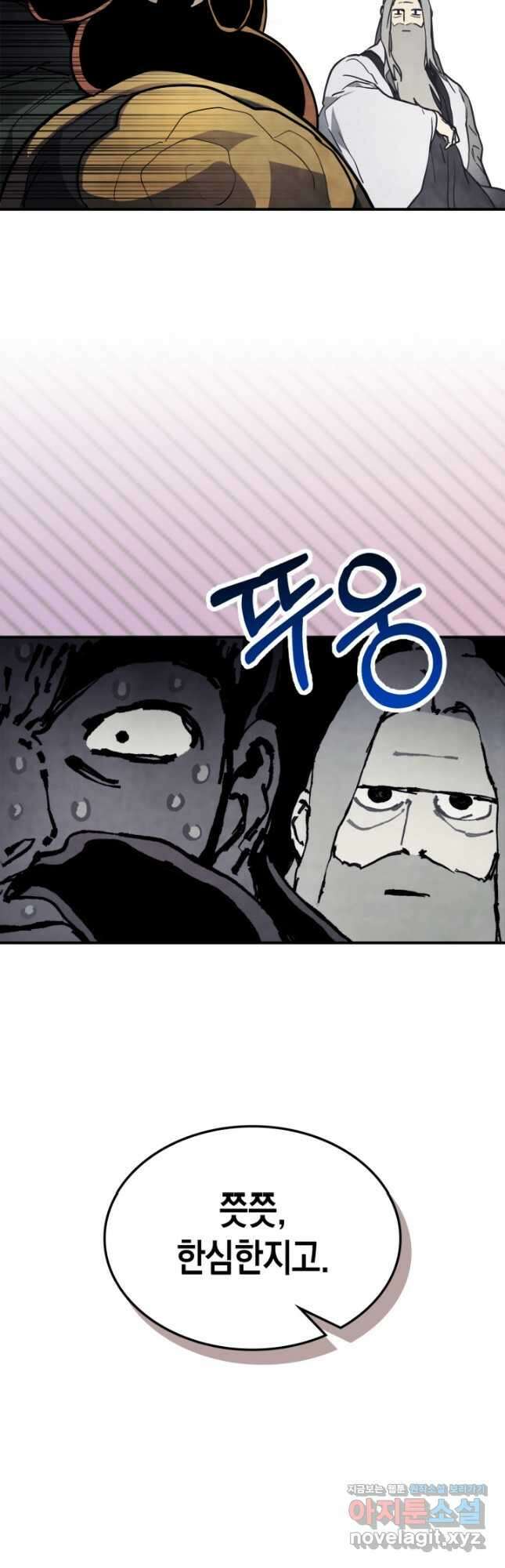 무신귀환록 65화 3