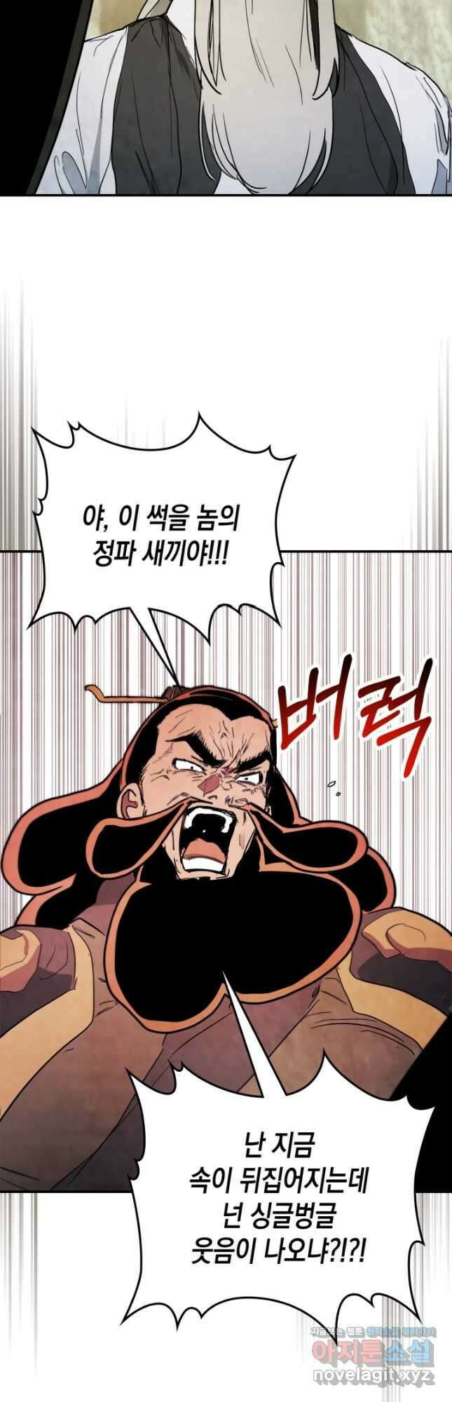무신귀환록 65화 6