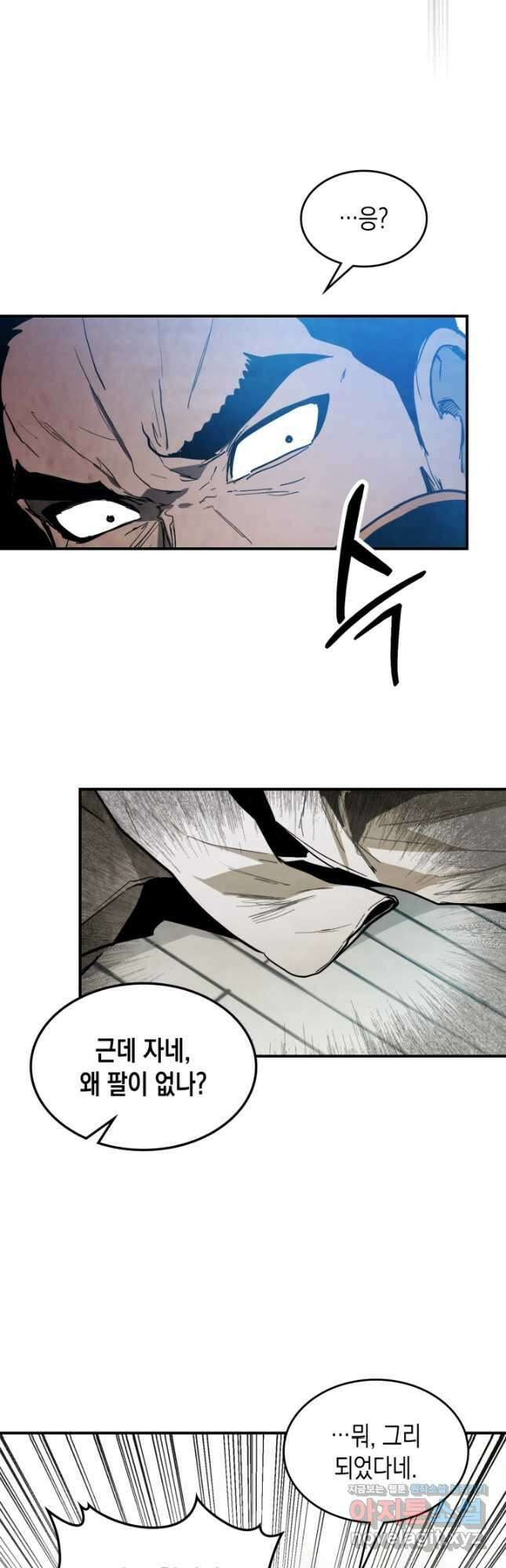무신귀환록 65화 7