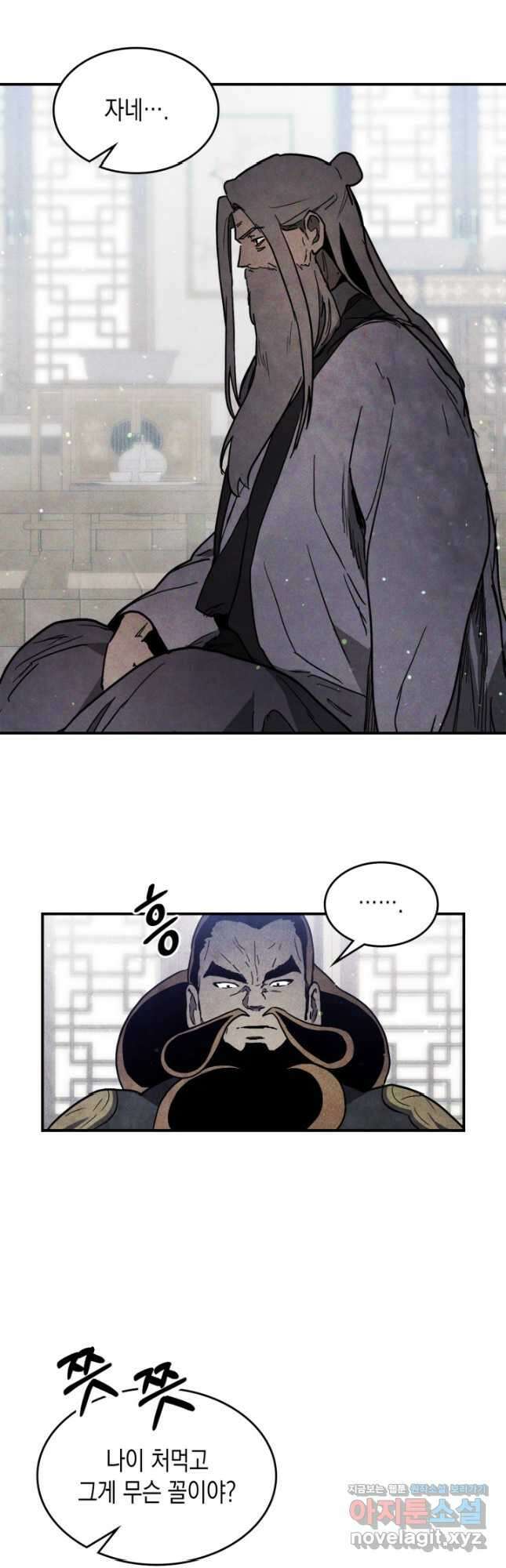 무신귀환록 65화 9