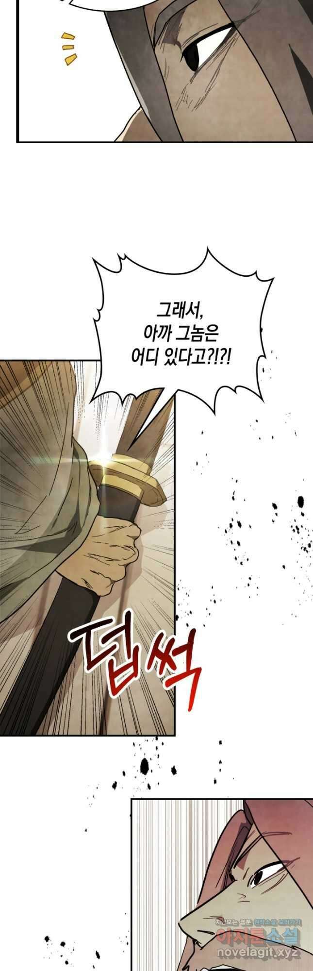 무신귀환록 65화 12