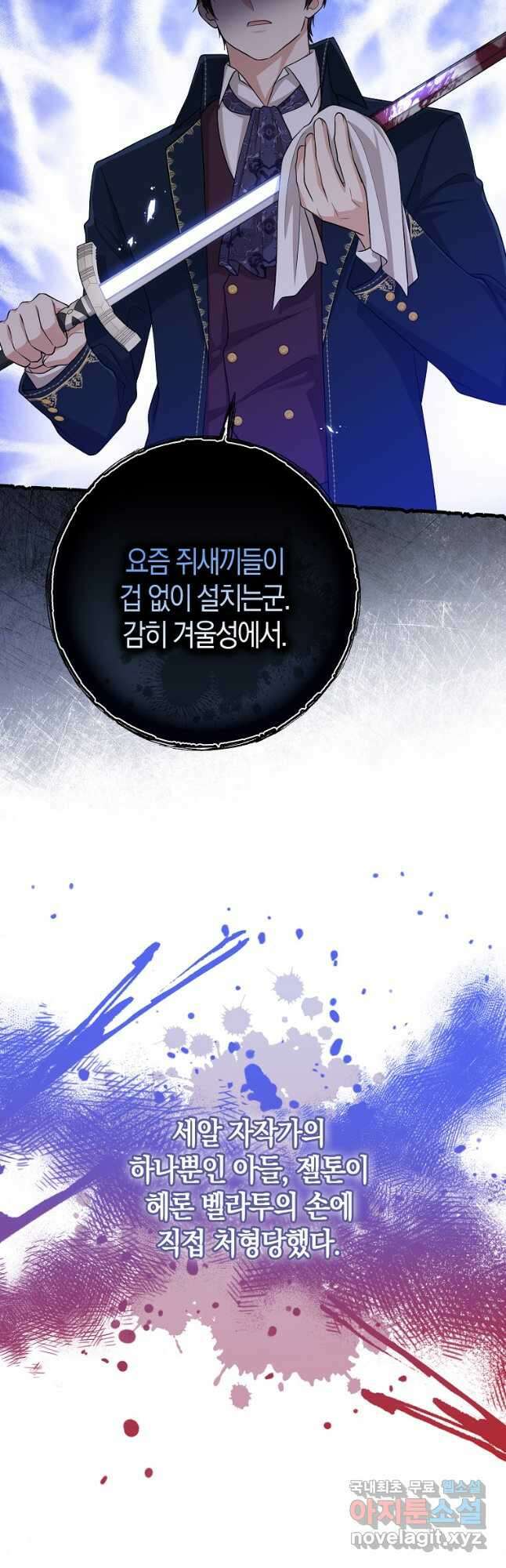 입양딸 역할을 지나치게 잘해버렸다 42화 10