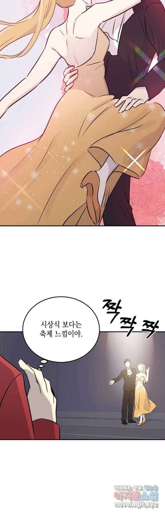 우리 삼촌은 월드스타 184화 2