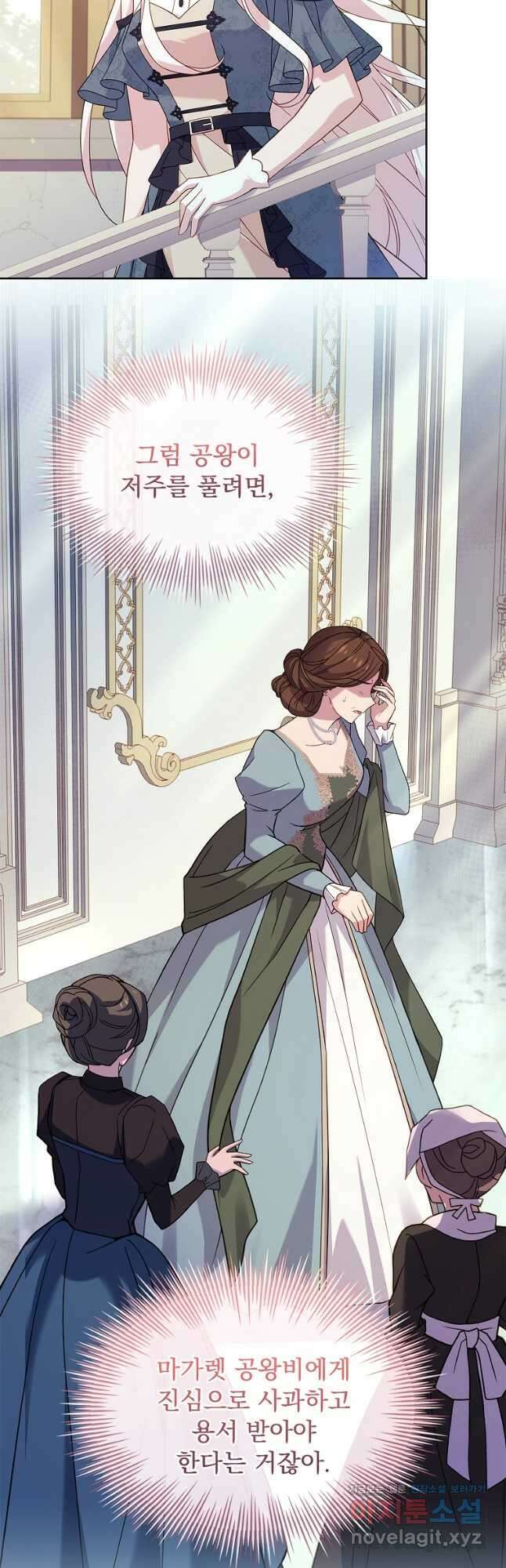쉬고 싶은 레이디 107화 3