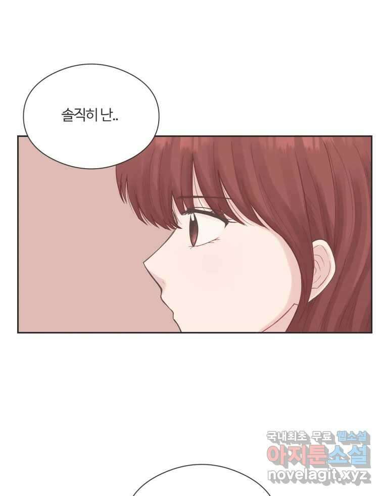 교환 남녀 71화 1