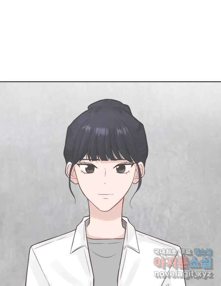 교환 남녀 71화 4