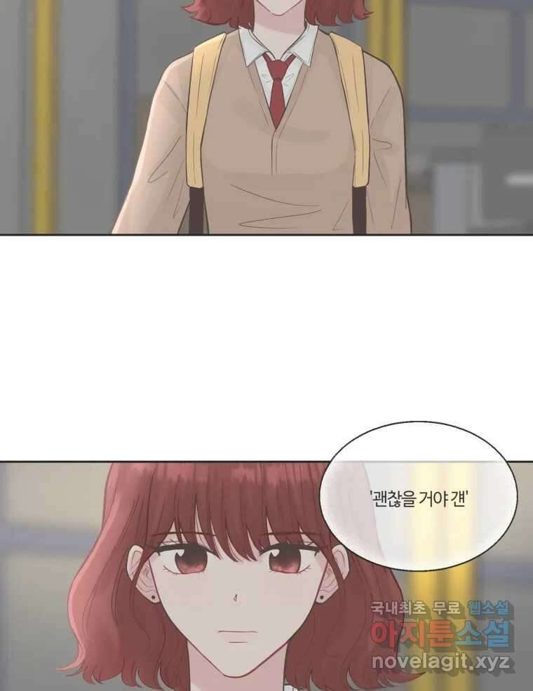 교환 남녀 71화 9