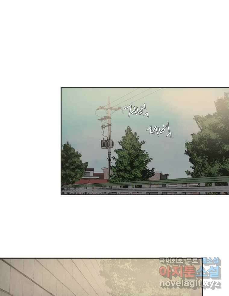 교환 남녀 71화 12