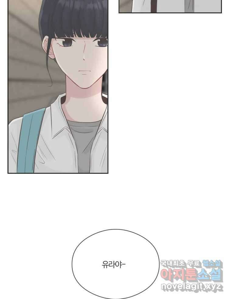 교환 남녀 71화 14