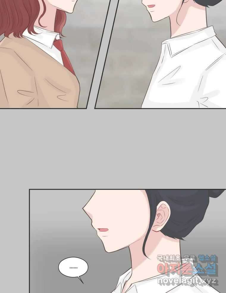 교환 남녀 71화 18