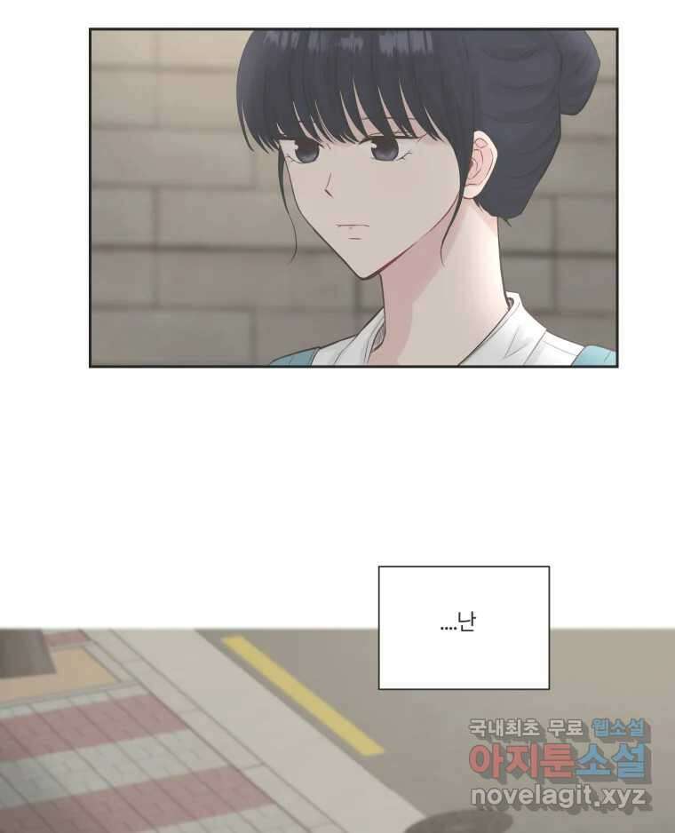 교환 남녀 71화 23