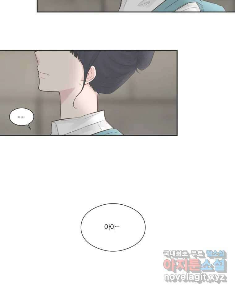 교환 남녀 71화 26