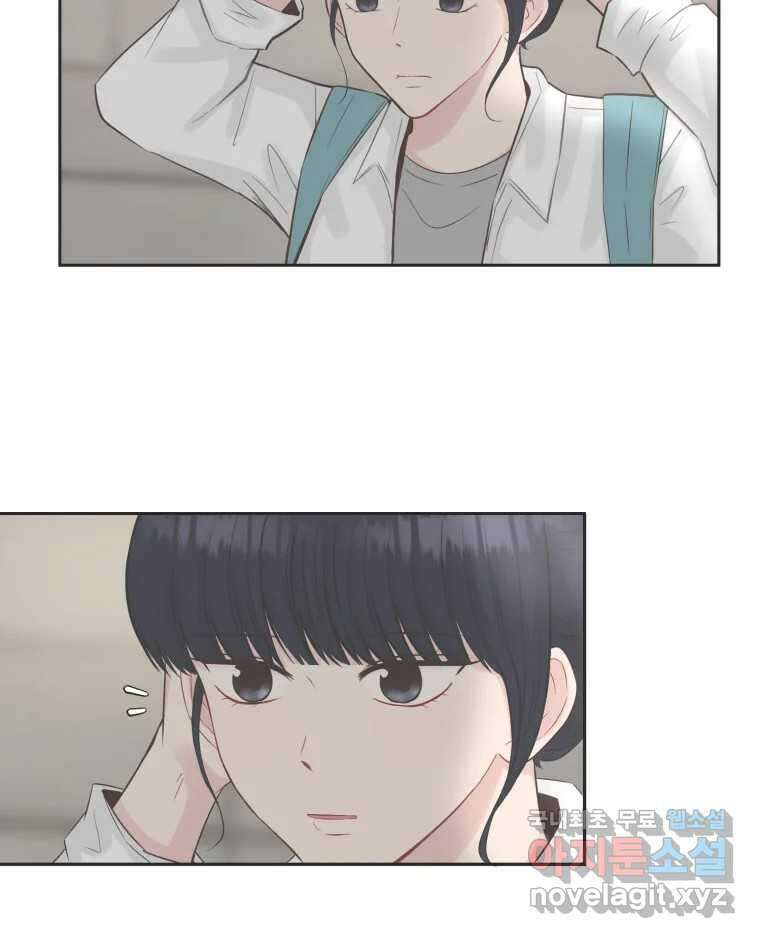 교환 남녀 71화 28