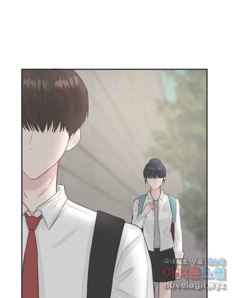 교환 남녀 71화 29