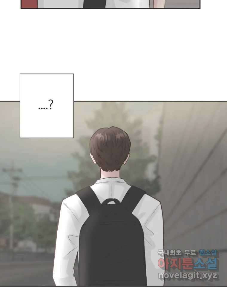 교환 남녀 71화 30