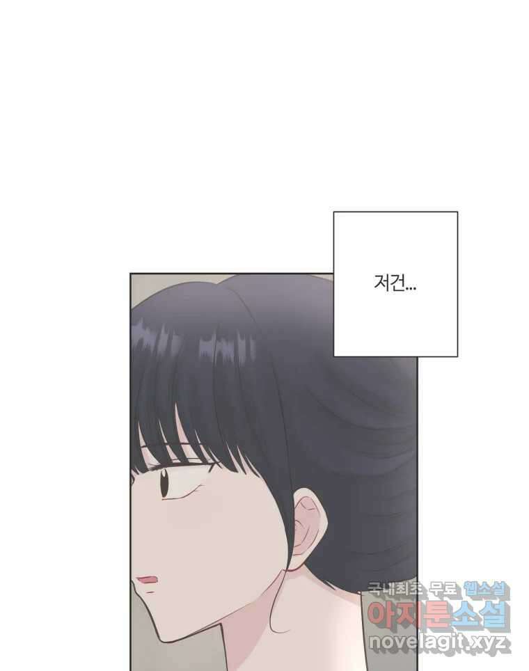 교환 남녀 71화 31