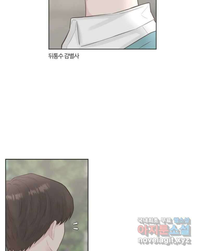 교환 남녀 71화 32
