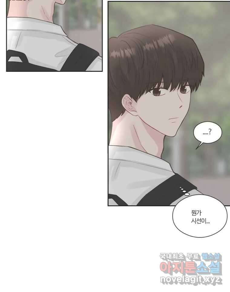 교환 남녀 71화 33