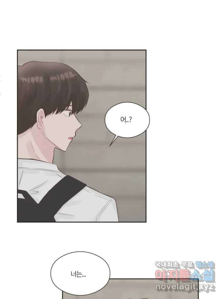 교환 남녀 71화 35