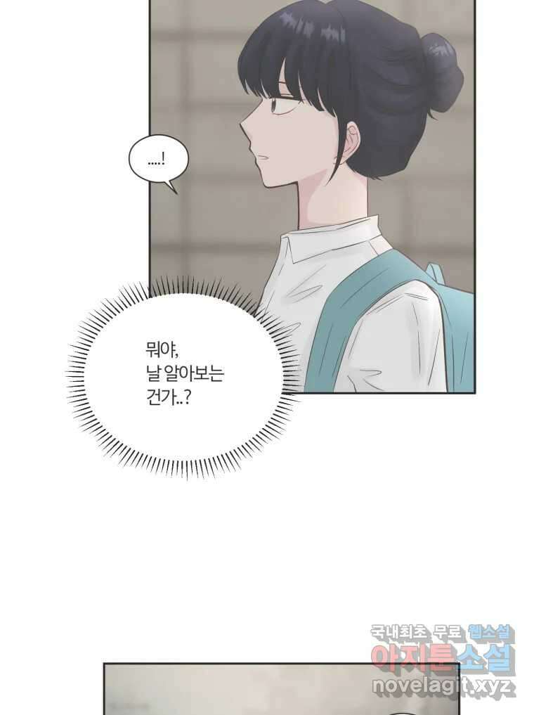 교환 남녀 71화 36