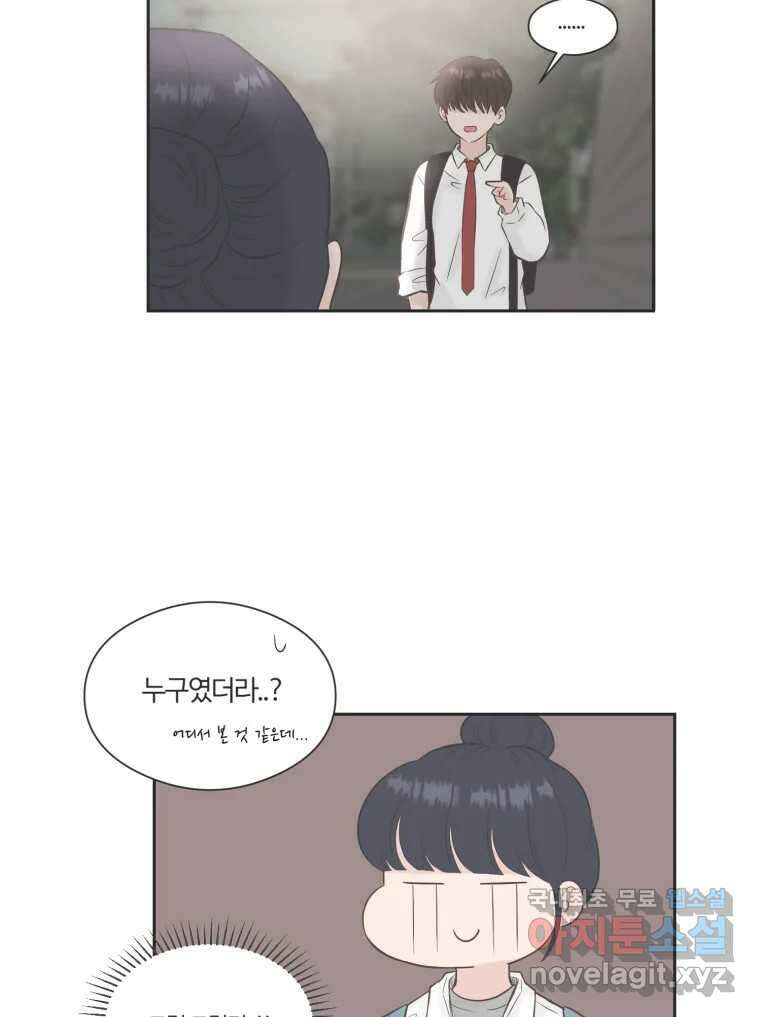 교환 남녀 71화 37
