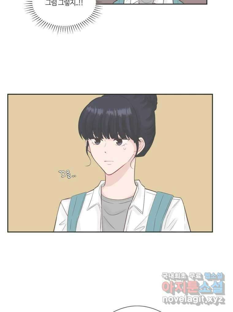 교환 남녀 71화 38