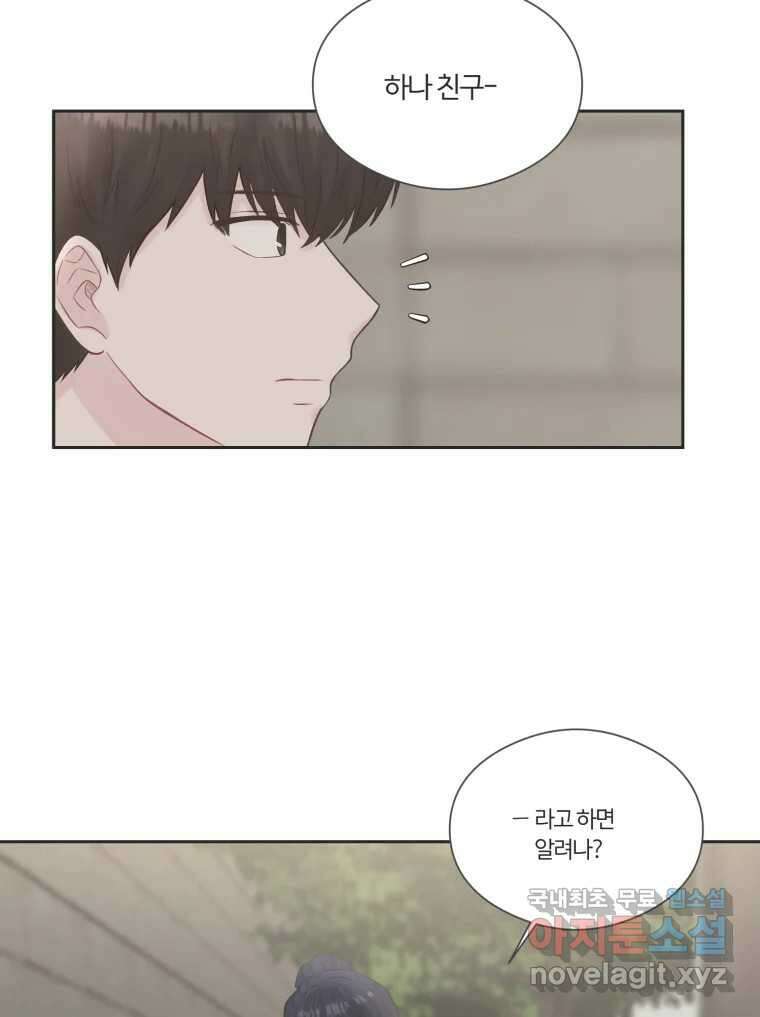 교환 남녀 71화 39