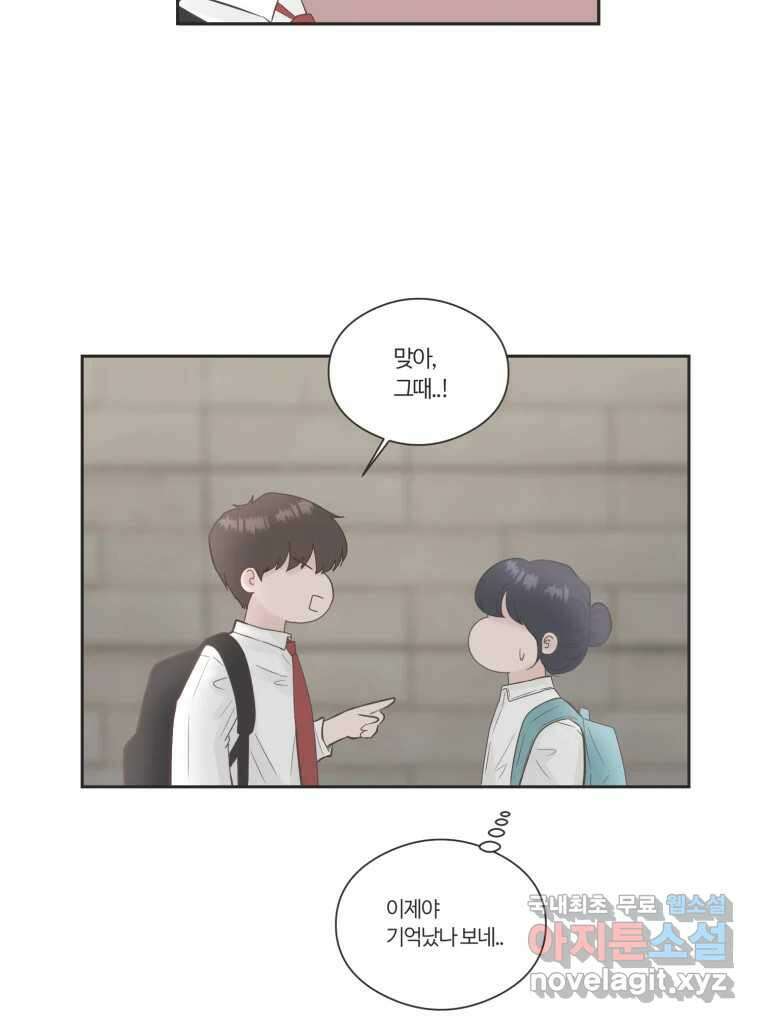 교환 남녀 71화 41