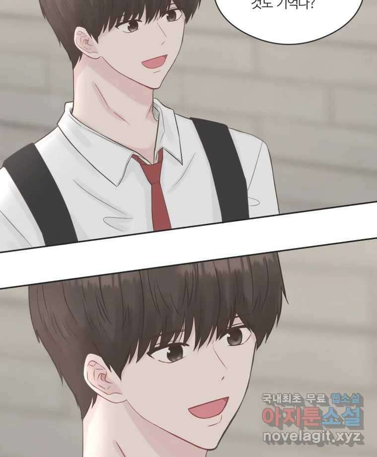 교환 남녀 71화 43