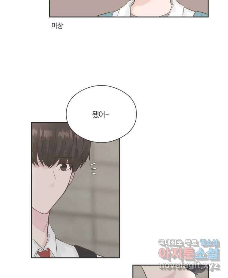 교환 남녀 71화 46