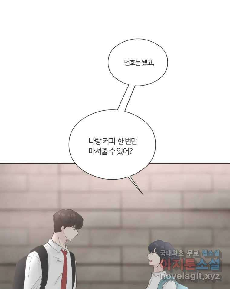 교환 남녀 71화 48