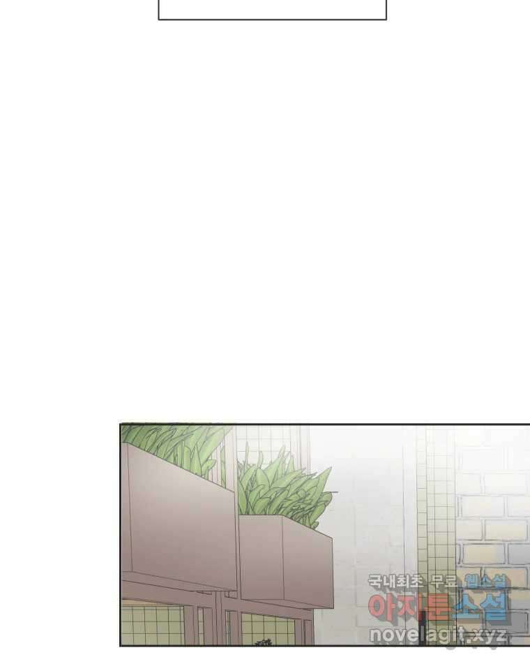 교환 남녀 71화 51