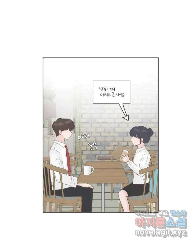 교환 남녀 71화 52