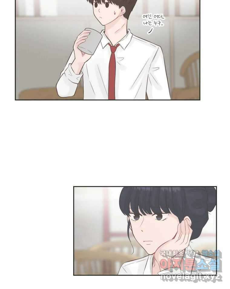 교환 남녀 71화 54