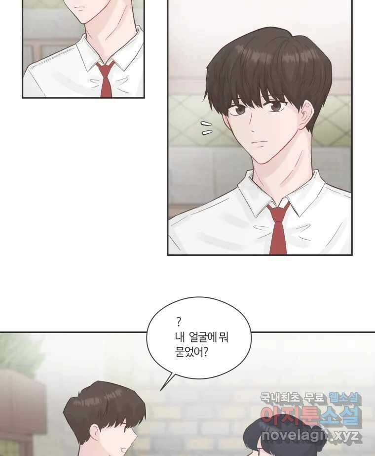 교환 남녀 71화 56