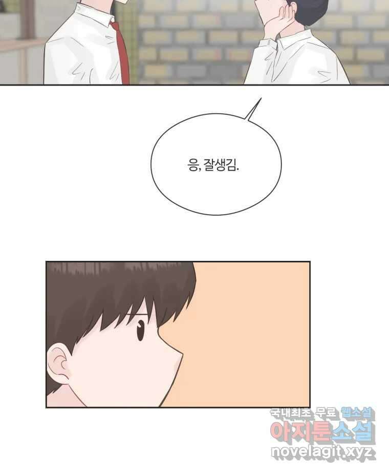 교환 남녀 71화 57