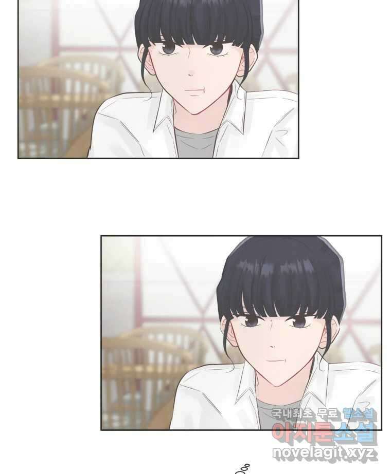교환 남녀 71화 59