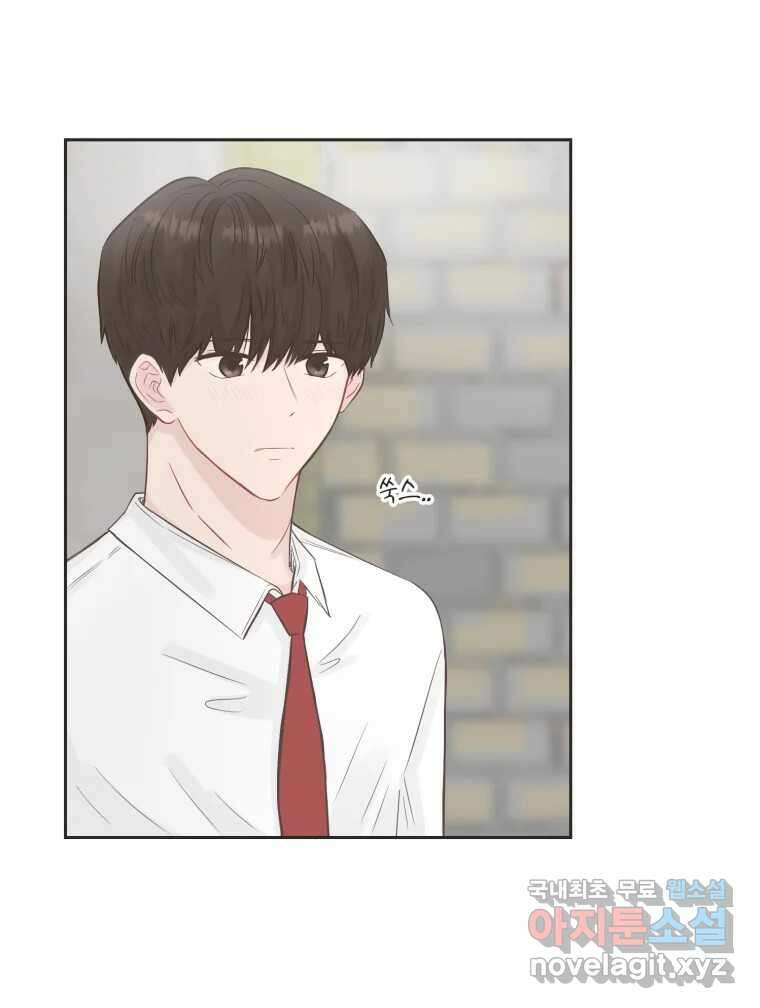 교환 남녀 71화 62