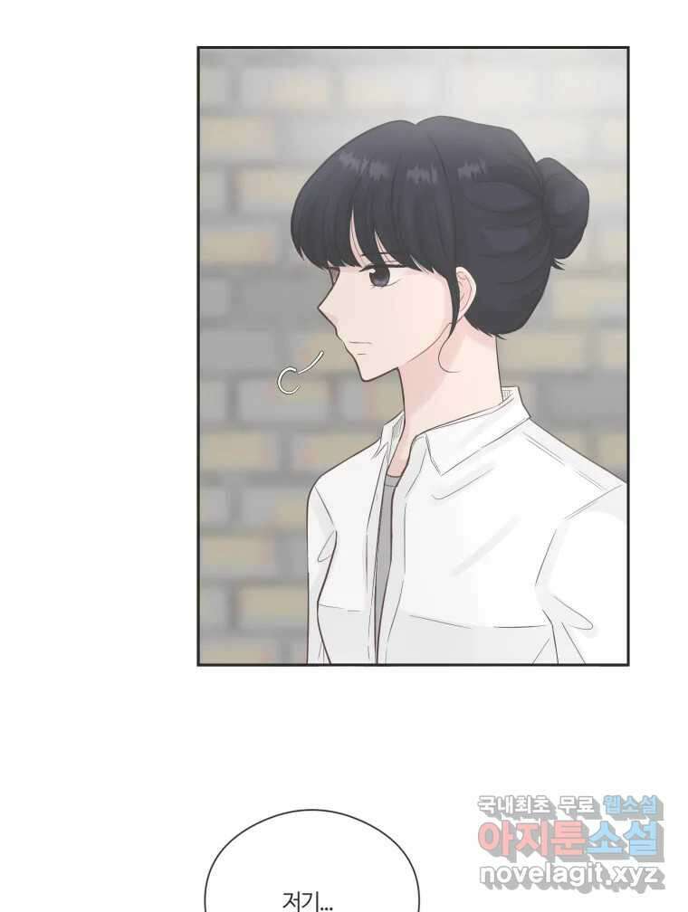 교환 남녀 71화 63
